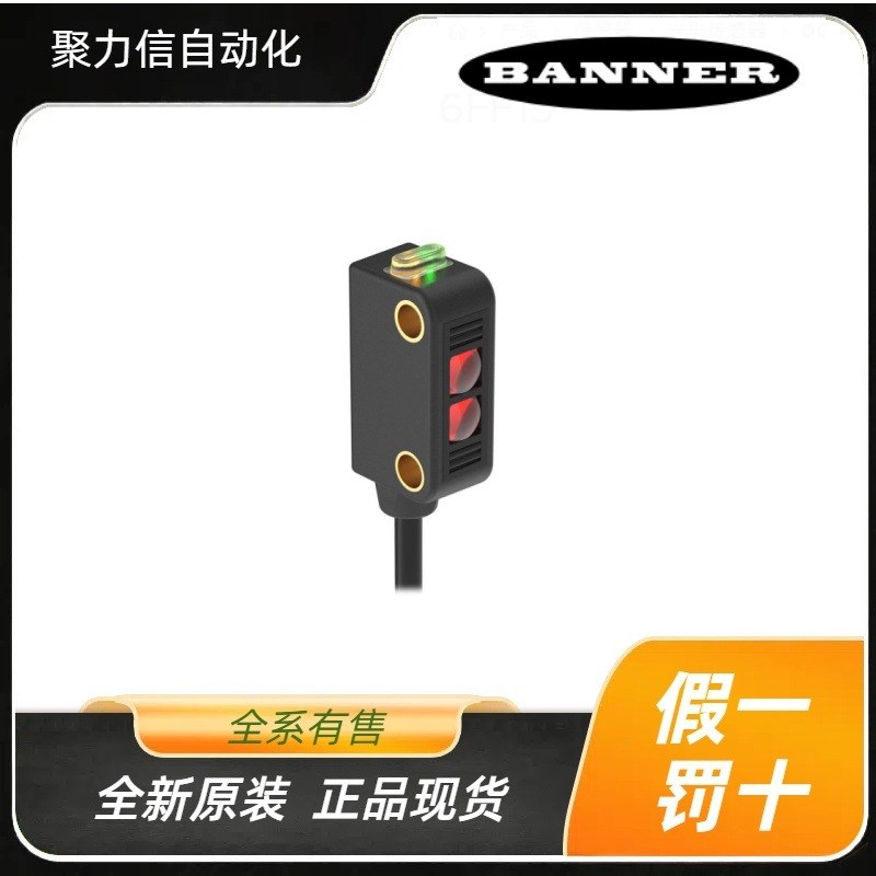 速发Q8VDB 邦纳BAER 光电传感器 光纤 安全光幕 测距
