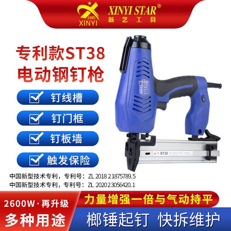 速发射钉T墙钉打8ST新器S18混凝土钉枪电动钉枪艺钉水泥排线槽钢