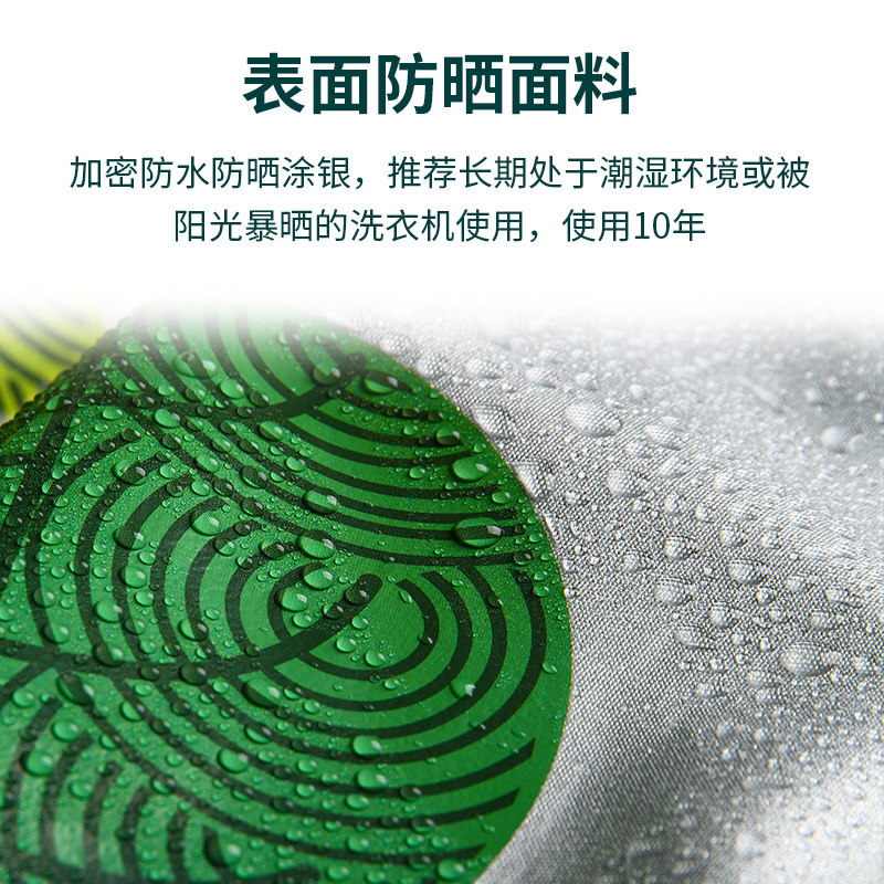 速发倍科洗衣机防晒布台隔热防水滚筒盖布洗衣机防雨罩遮防尘外套