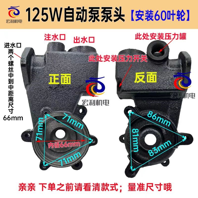 速发全自动冷热水自动自吸泵配件外壳通用型自吸泵配件大全自吸泵