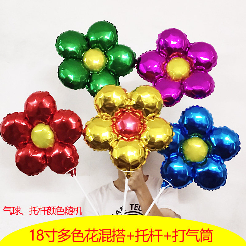 速发太花朵铝膜气球场童生日百日儿景球扮五轮花气装带托杆活动礼