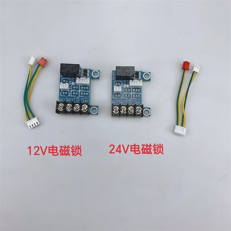 速发传菜梯电磁锁板电梯12V/24V继电器控制板升降平台电磁锁驱动