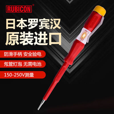 速发RUBO罗宾汉接触式2丝刀1电笔RVT-螺1验电工家用试验电笔