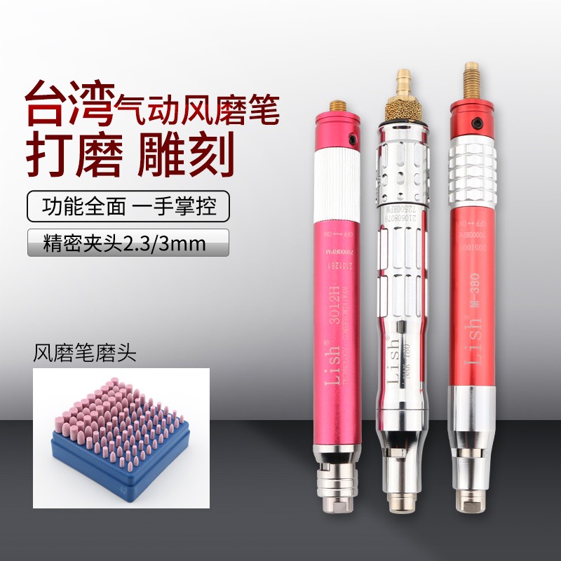 速发气动风磨笔刻磨直型手持抛磨机工业级打磨机玉石抛光雕刻机小
