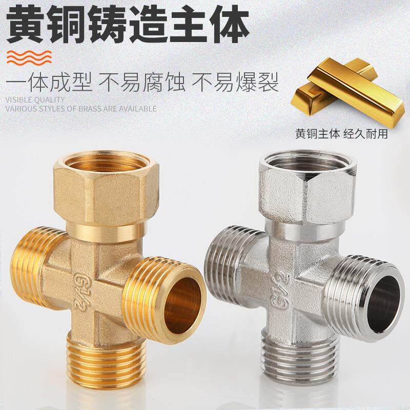 速发铜4分四通活接接头水管一分三路一进三出分水器管件内丝外丝