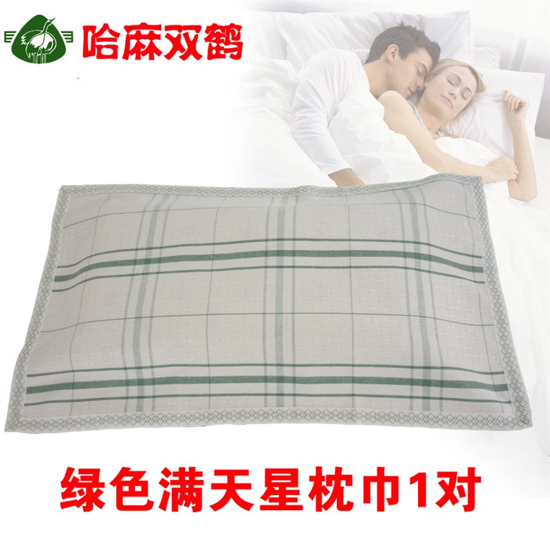 速发人对包邮 一麻枕巾亚麻 单亚大枕巾大号