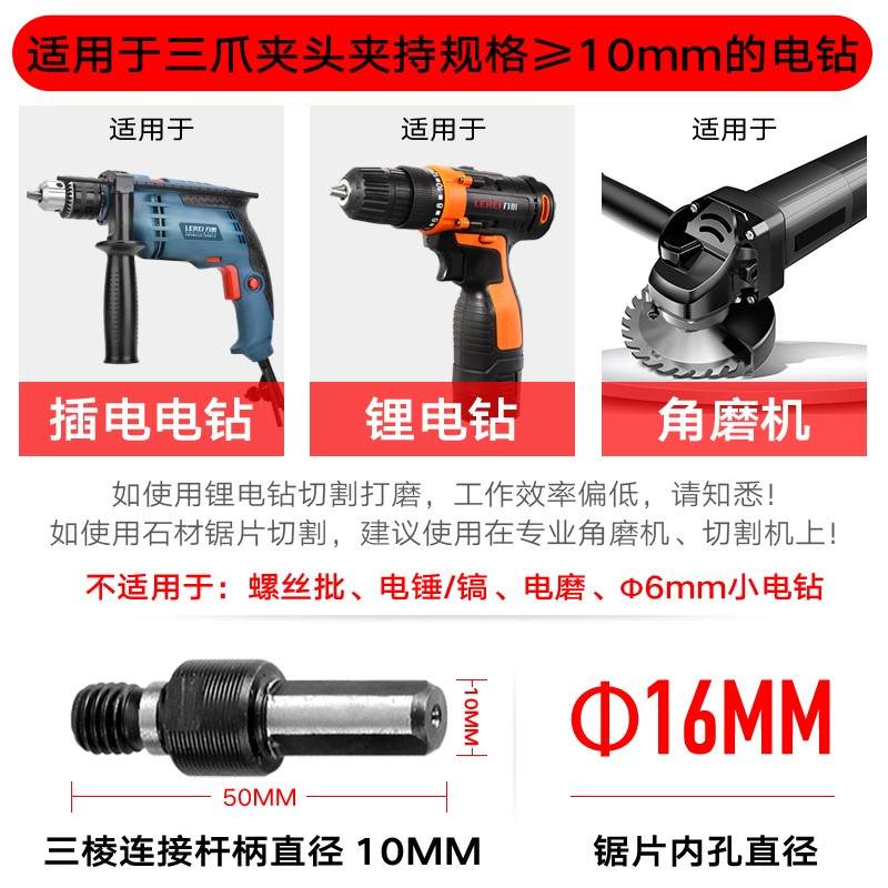 速发。电钻改装转换变角磨机连接杆木工锯片切割片抛光打磨切磨配