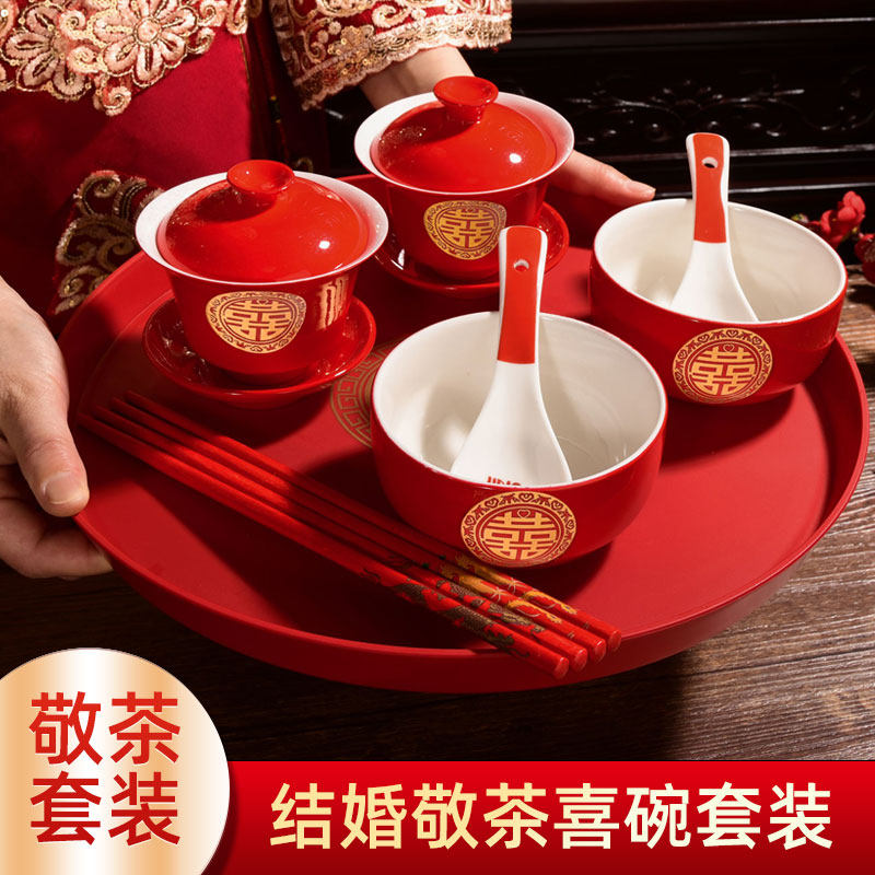 速发结婚礼婚庆喜敬碗茶杯子改口杯喜对杯对碗筷套装方陪嫁用品蜗