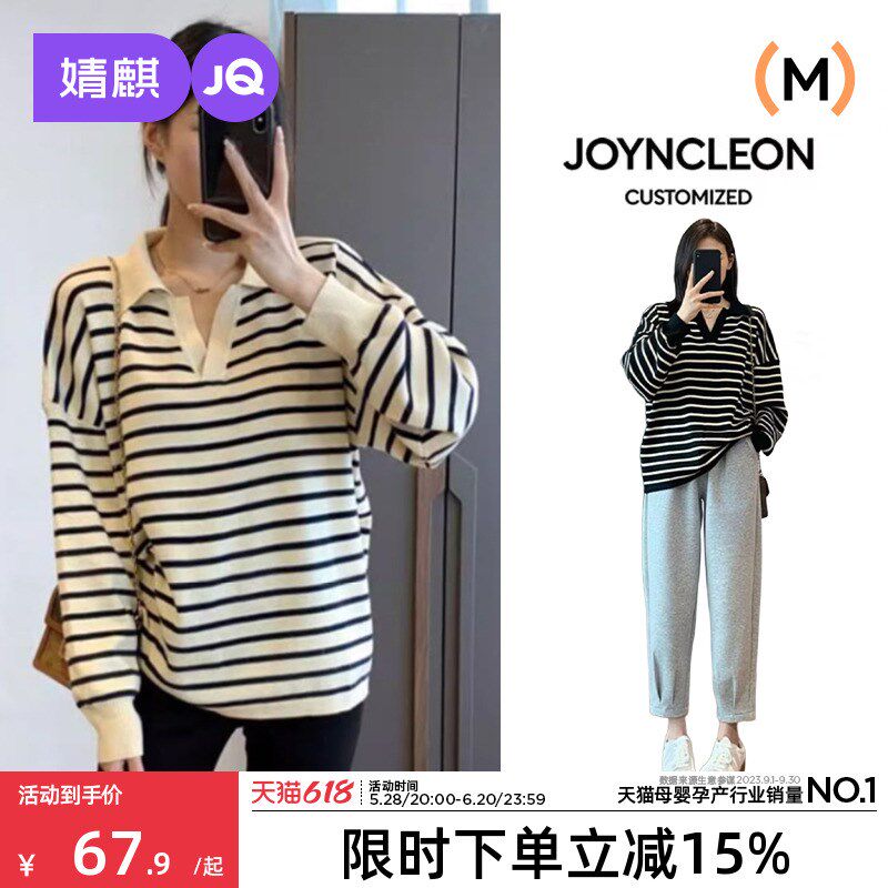 速发孕妇2春季套装20装5新款时尚韩两宽松长袖条纹上衣T恤裤子版