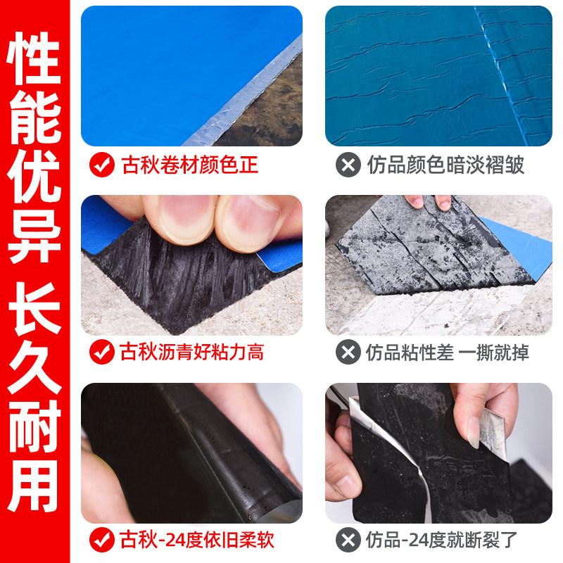 速发屋顶厂房彩钢瓦防水自粘卷材裂缝平房屋顶漏水强力雨棚胶材料