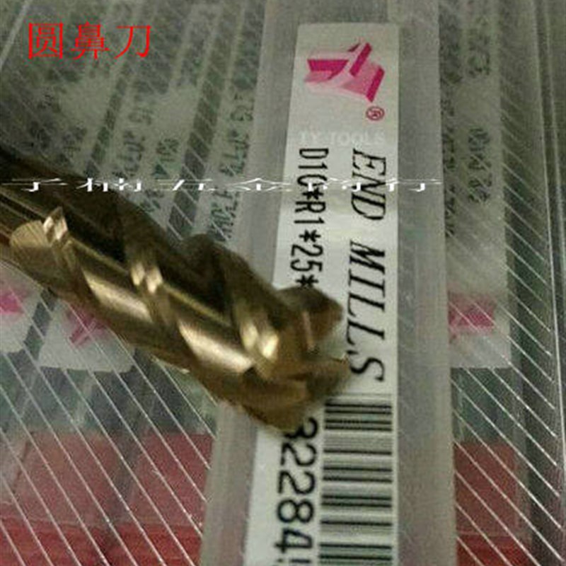速发TY55度整体合金涂层圆鼻铣刀圆鼻刀锣刀4-5-6*R0.5*R1*R2*50