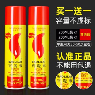 速发火风火瓶机充气防点火器专用气体气液气罐级加气丁烷油通