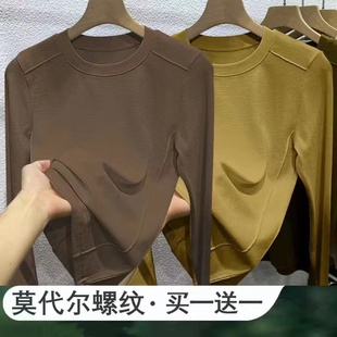 速发莫穿尔棉纯色大码内搭打底衫秋搭长袖T恤春百冬外代上衣