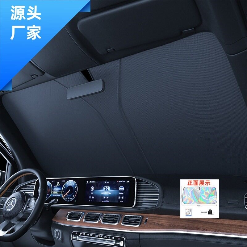速发汽车镭射遮挡车窗防晒隔热遮帘车内前挡风玻璃专用遮挡板罩