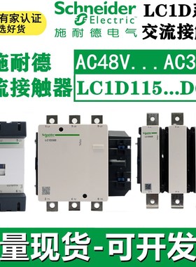 速发交7接触器LC141 LC1D00 LC1D410 D4流5 LC5D620 M7C Q7C
