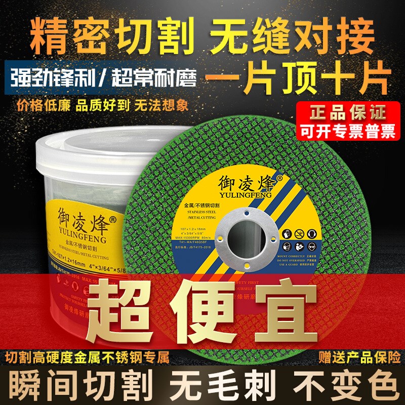 速发可批切光片100角磨机高速锯金属不锈钢专割磨用打磨超薄沙树