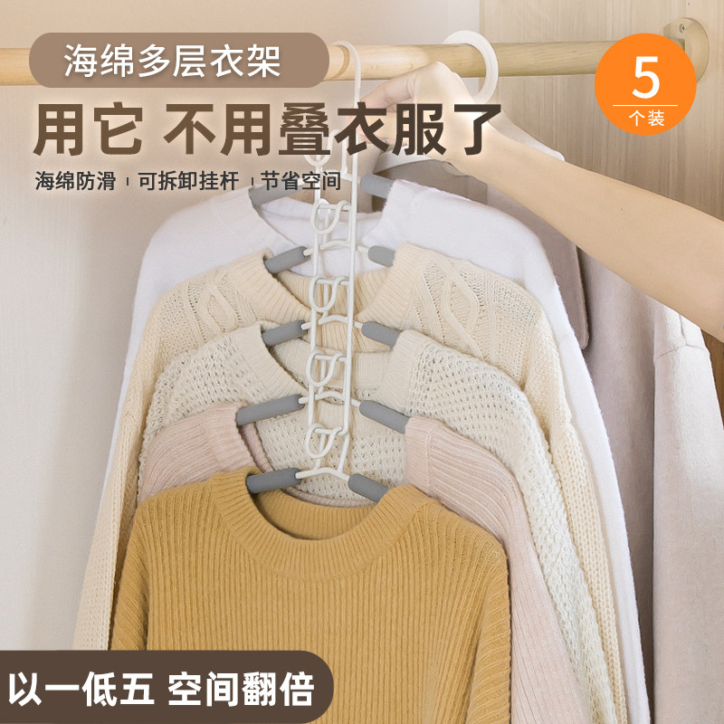 速发省空间多功收多层衣架挂钩魔术家用衣柜能纳衣服架折叠撑子
