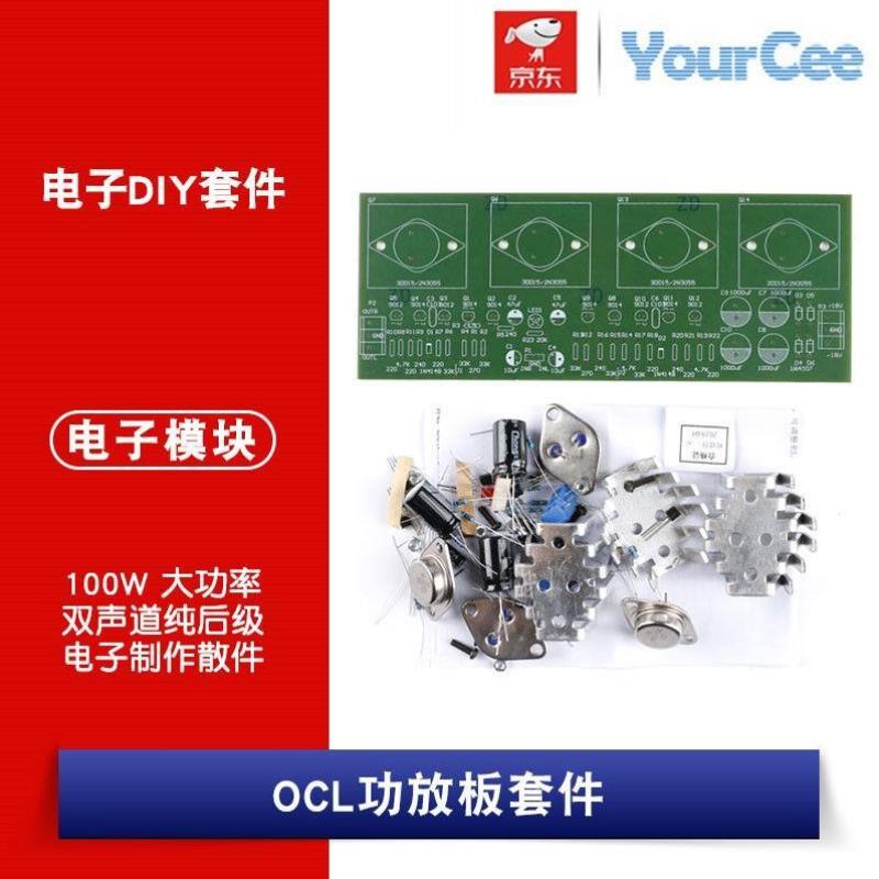 速发O功放板套件功放散件100W 功率百瓦纯声道双后/其他大1