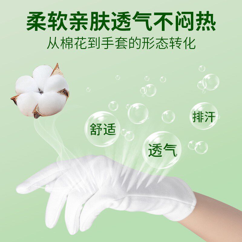 速发纯棉白手套礼仪文玩盘串工作白色作业手套薄款珠宝全棉手套薄