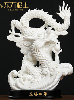 速发新中式德迁白瓷陶瓷龙摆件乔厅玄关酒柜办公室装饰品客化新居