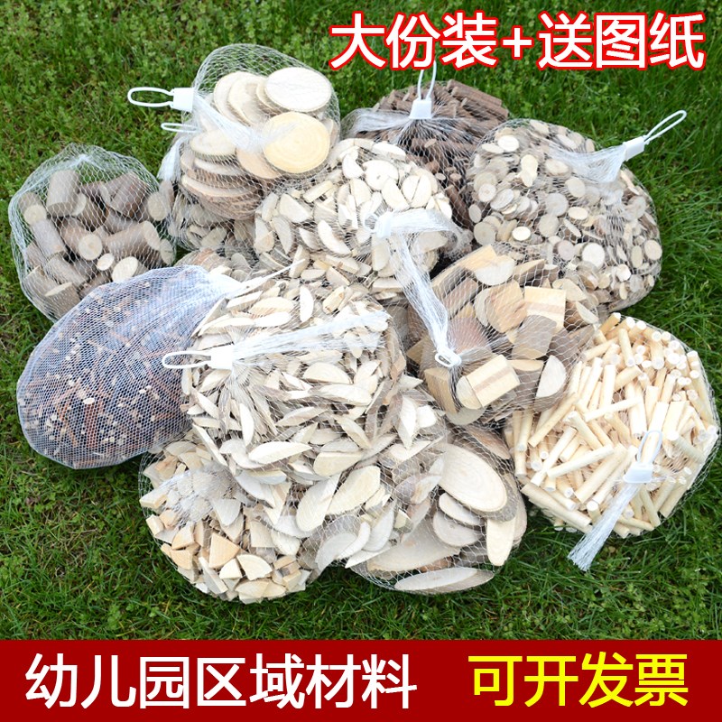 速发幼儿装木块料片低结构材木干树枝木棍木条环创园饰树枝美工区