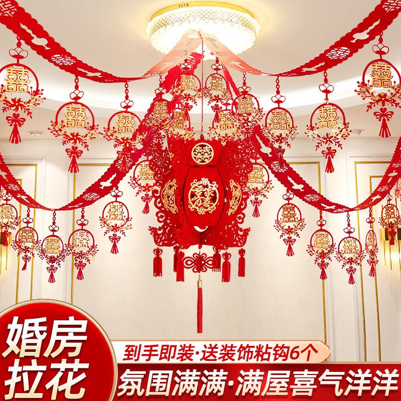 速发绒花结婚屋顶双面贴金植拉布新款结婚婚房布置装饰天花板卧室