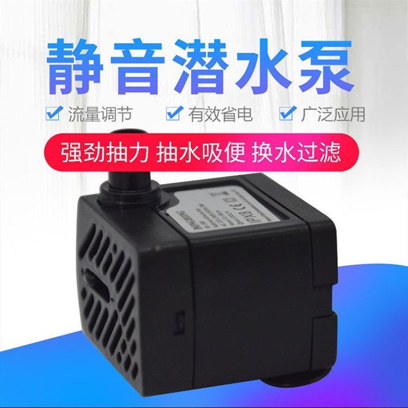 速发鱼缸小型迷你超静音抽水泵过滤循环底吸潜水泵假山盆景喷泉