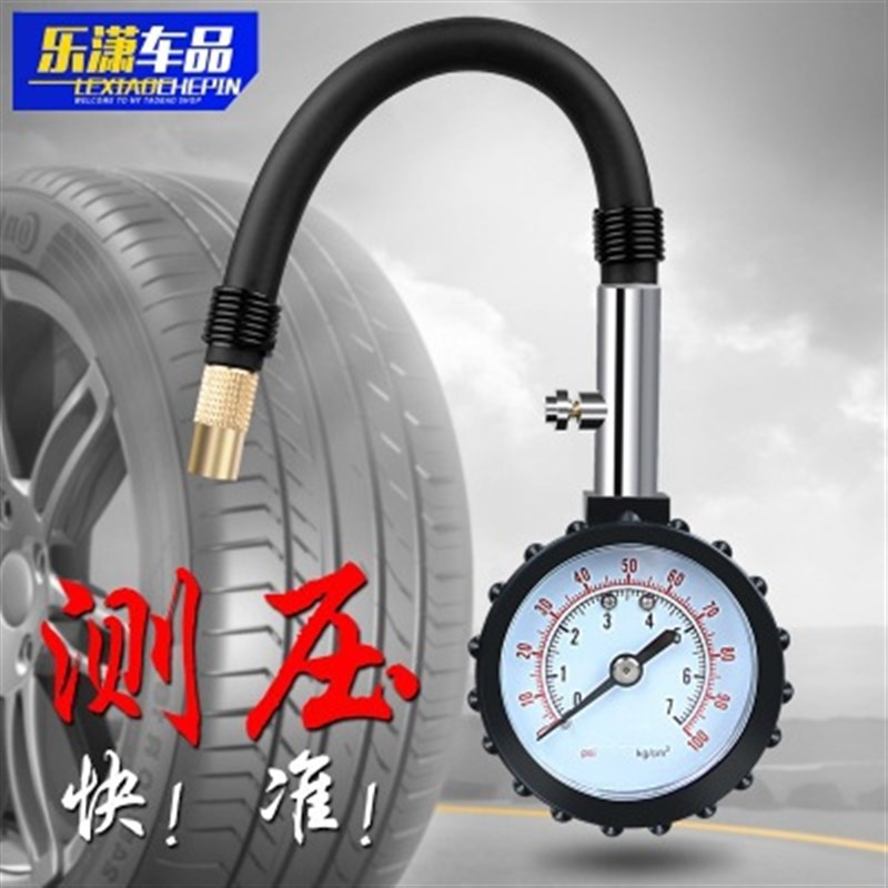 速发软管压胎度汽车精高计车用胎压表气压表车载胎压监测可放气