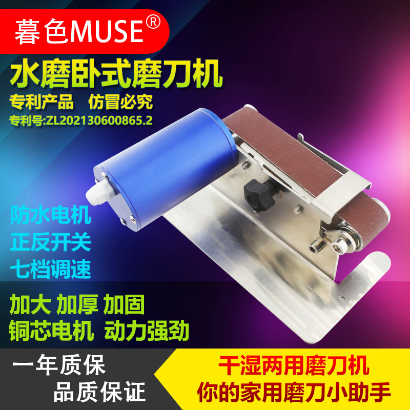 速发水水磨刀砂带机带水磨刀电神磨刀动器水磨机加水滴防电动砂轮