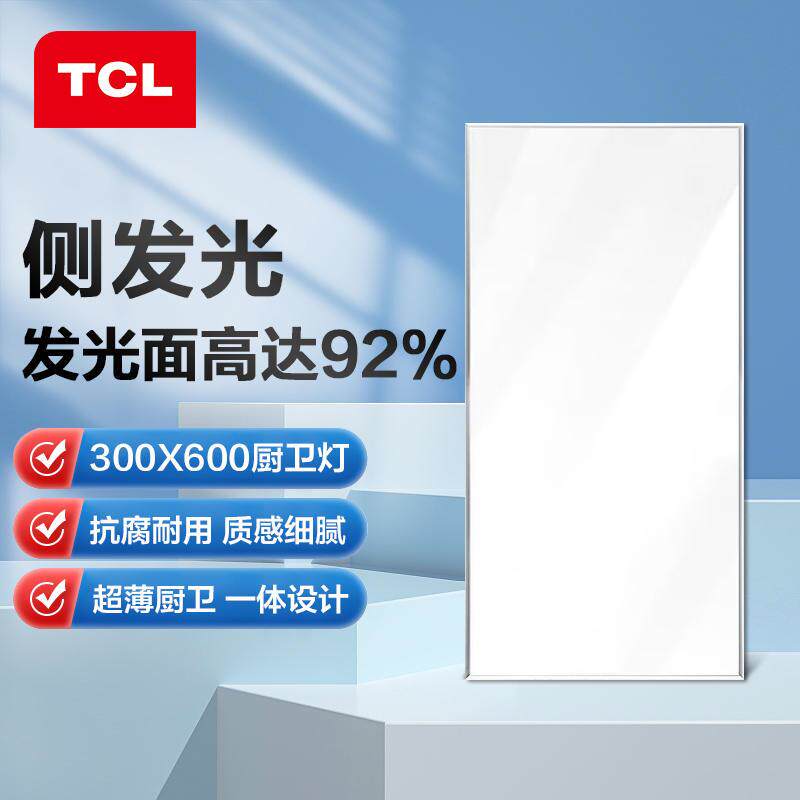 速发照明00*600侧发光集成超悬薄吊式面花板平板灯天花天板厨房化
