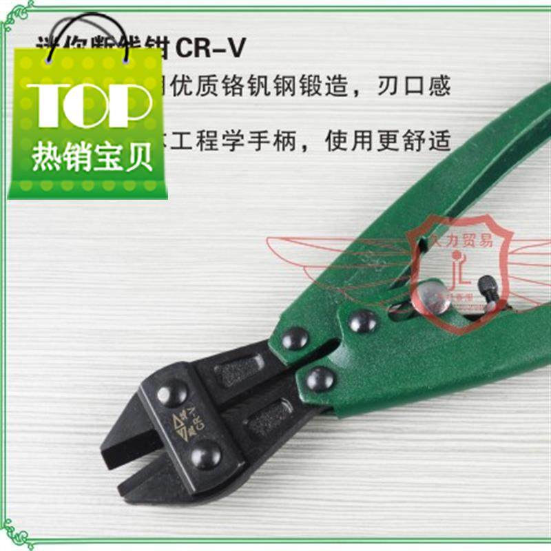 速发工具 迷你断线钳 200mm/8寸 钢丝钳 迷你钢筋剪 crv铬钒