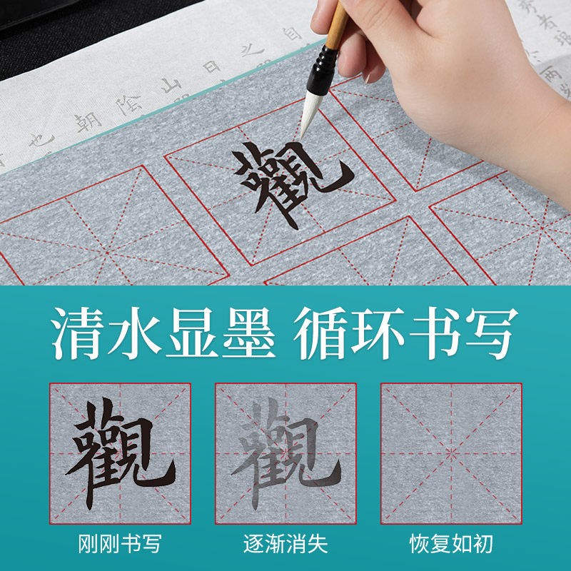 速发梅林笔庄1m米字格水写本毛笔套装学生练习写毛笔字练习本水写