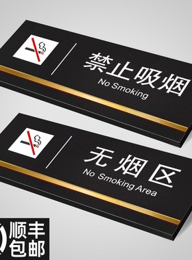 速发亚克宾牌禁止黄赌毒识娱乐场所警示牌门牌酒店力馆创意标V牌