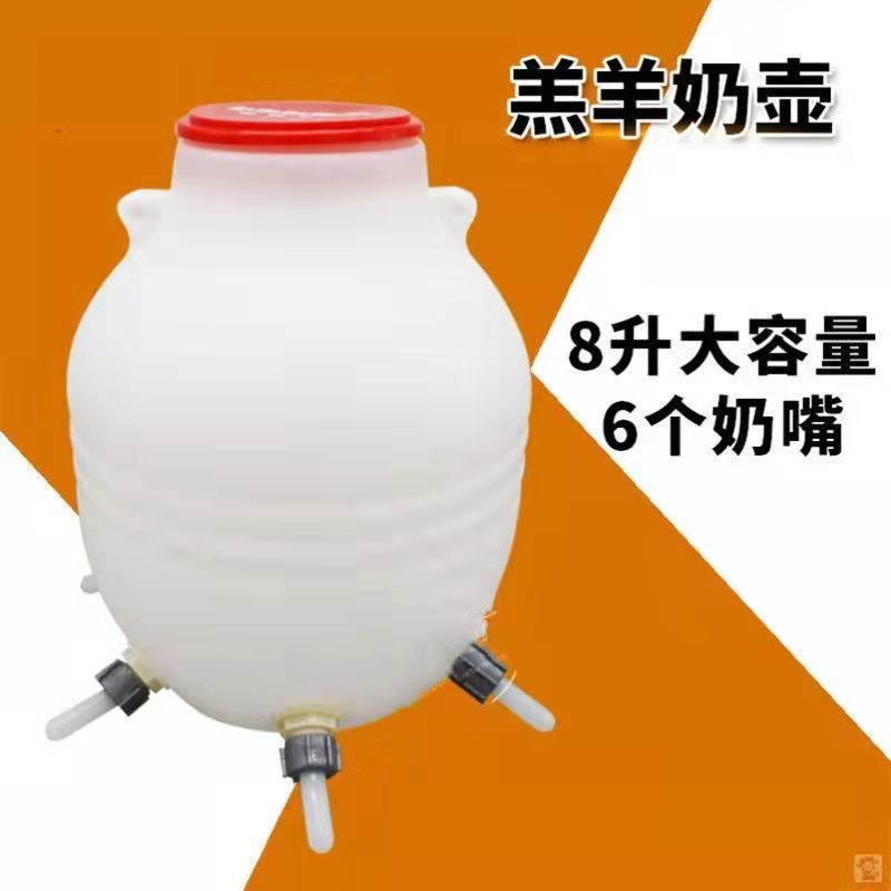 速发兽羊小羊喂奶壶用奶器奶嘴猪羊用奶壶奶壶猪用羔用