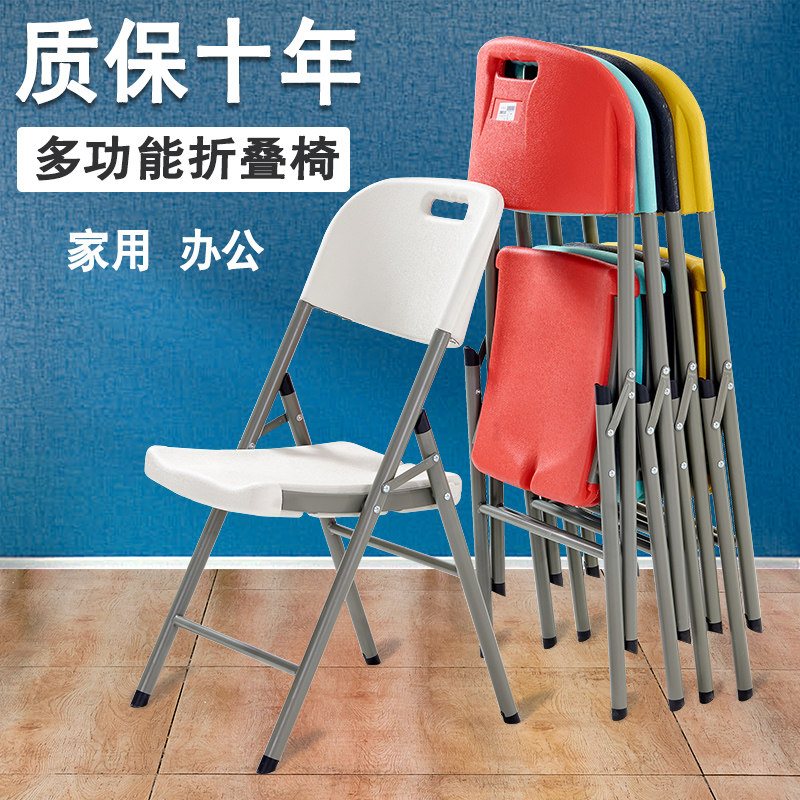 速发折料椅子家用塑叠便携靠背椅休闲公椅简易办餐会议电脑靠椅小