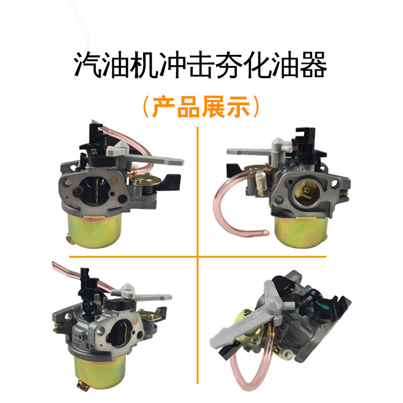 速发汽油发配G2-KW冲击夯化油器168F170XF件F160打夯机化油器