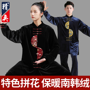 速发太极服新款表厚南功绒太极拳服练韩服金丝绒武术加演服男冬精