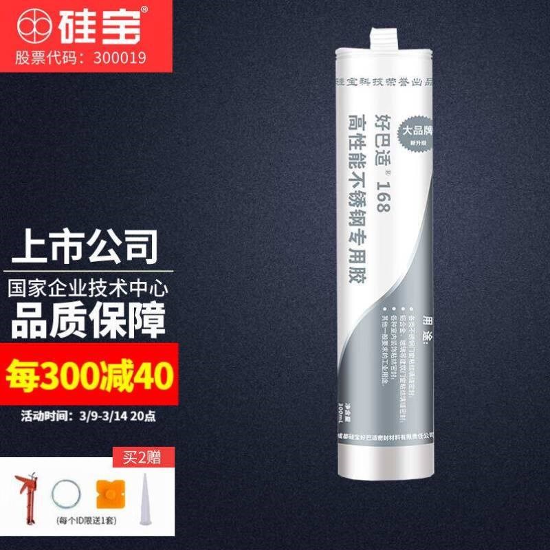 速发璃宝好巴封168不锈钢胶高性能玻硅门窗粘结填缝密适胶1