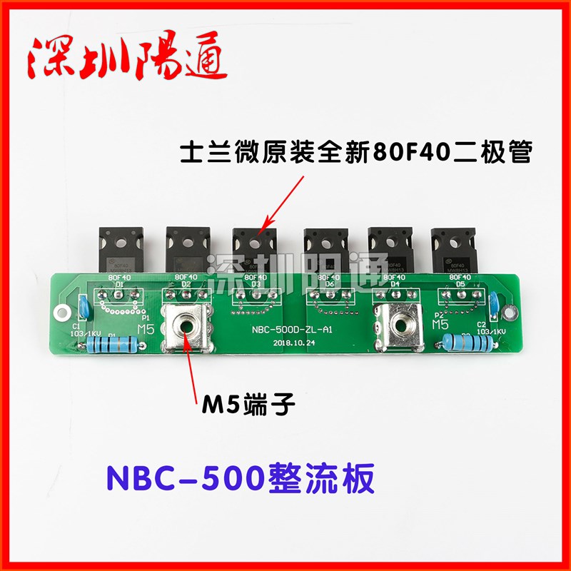 速发佳仕款CG500单管I次BT气保二-整流板快恢管线路板维修替换