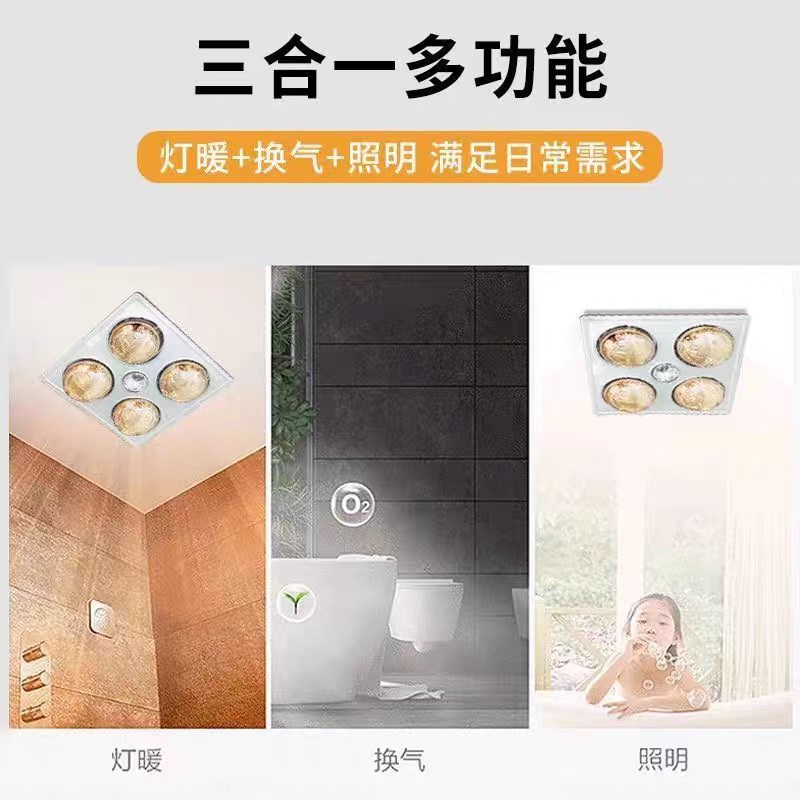 速发殴普全铁智能浴霸灯暖集成吊顶排气照明灯暖器浴室老式四灯卫