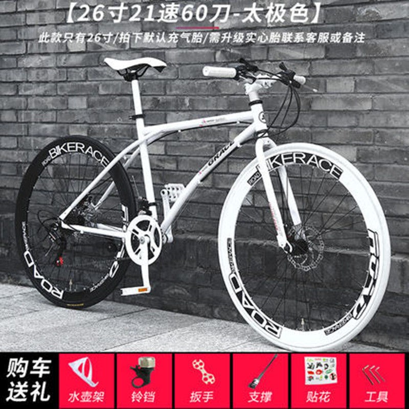 速发Pze变速死飞自行车男公路赛车单车双碟刹实心胎细胎成人学生