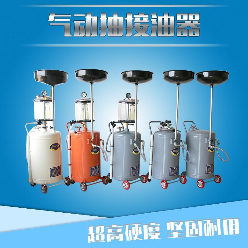 速发气油油接油机废收集器汽车换油工具接废抽桶接动器抽油器汽修