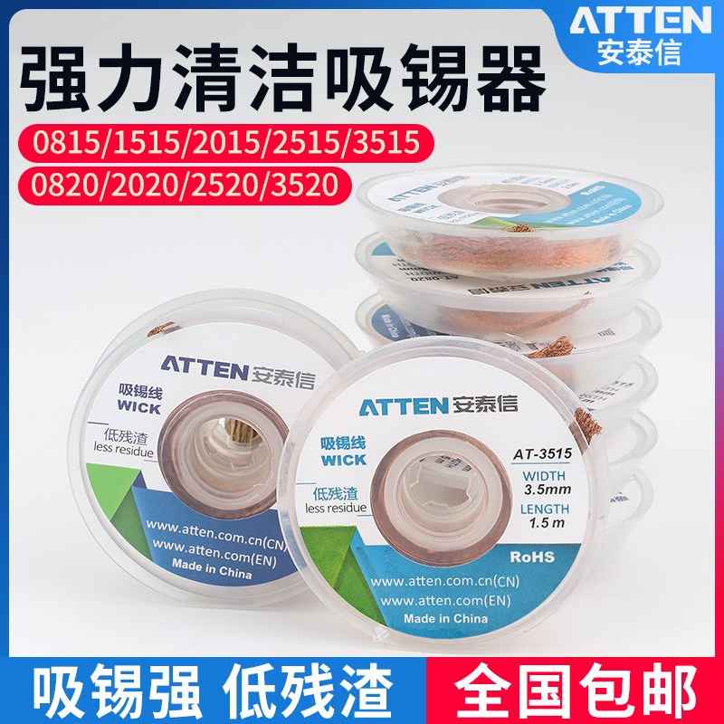 速发焊台吸锡烙电带铁焊接吸锡绳除锡线件焊配助吸附吸锡线