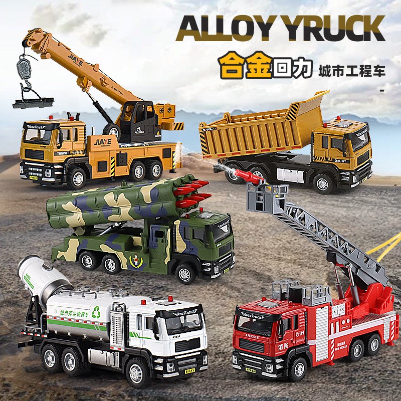 速发嘉业合挖云梯斗模翻车车环卫工程车金掘机模型男孩玩具车