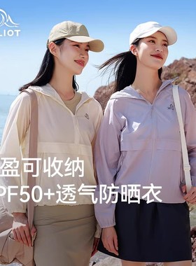 速发外森林2.04外轻量防晒衣2户春款皮肤衣男山系防晒服小