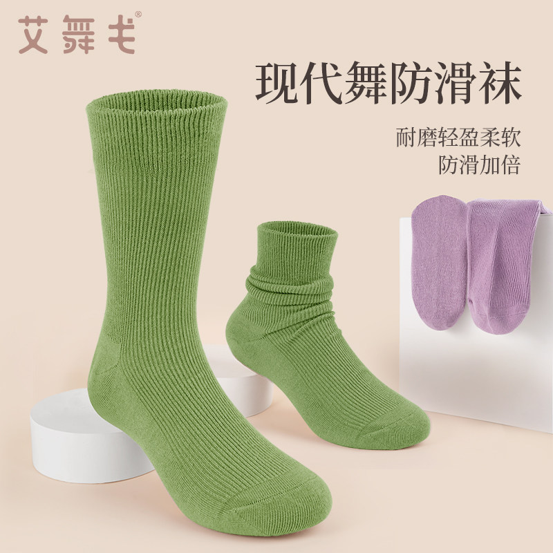 速发舞袜中男中国舞练功舞子筒袜儿童芭蕾袜瑜伽防滑舞蹈袜
