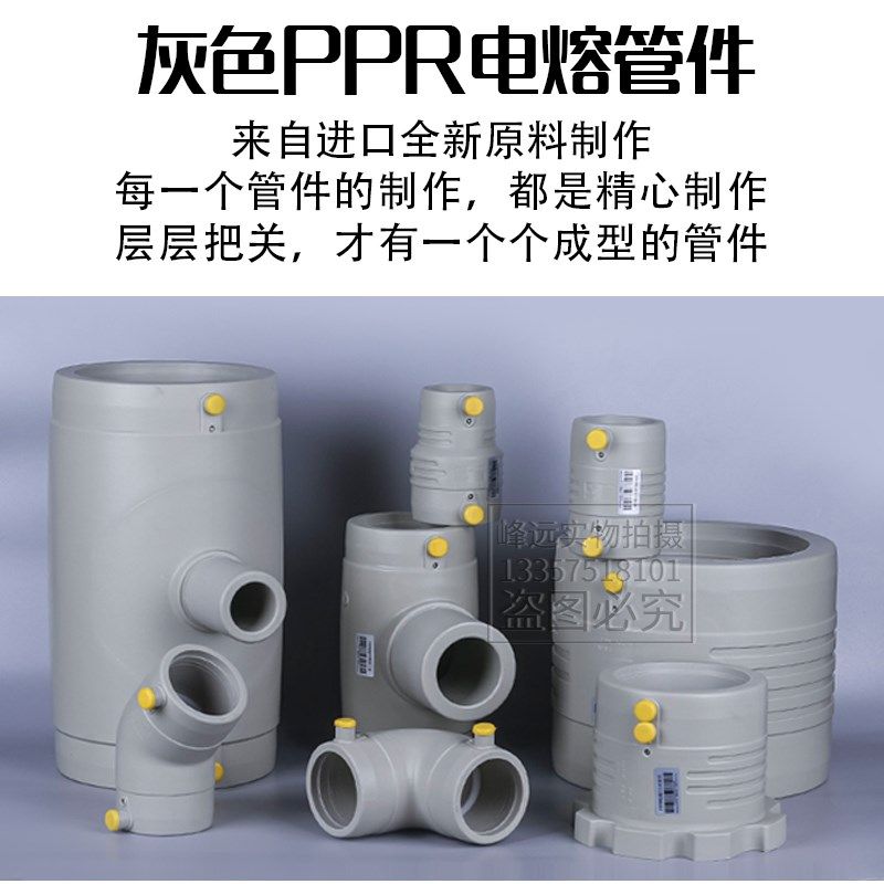 速发PPR电熔管件弯头电容0度弯头水系统中央空调管道暖通电热熔图片