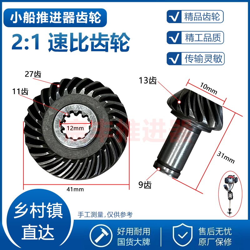 速发船外机齿轮推进器大小齿齿船用推进器轮轮箱齿轮轴螺旋桨机头