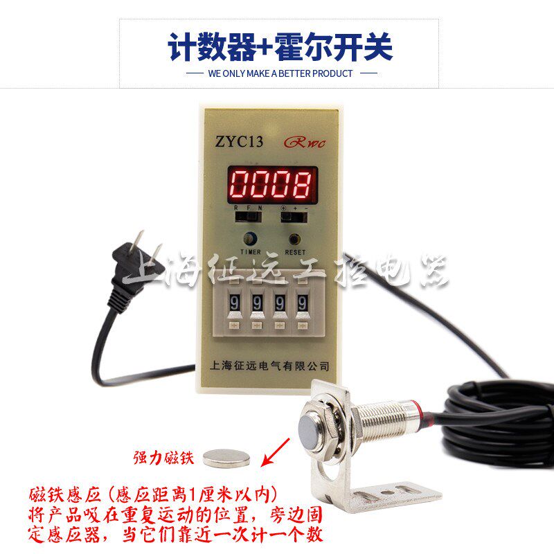 速发JDM14预置4位数显电子计数器流水线   磁性感应冲床计数器