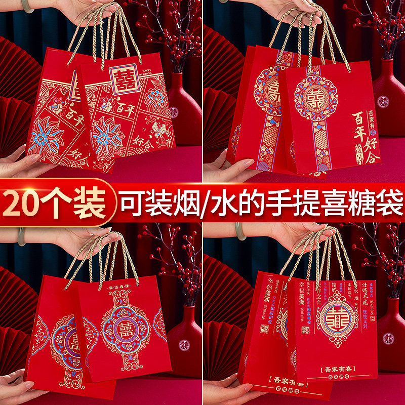 速发结婚手提袋礼品回喜字袋礼订婚糖袋中式手手袋纸袋子伴拎礼盒